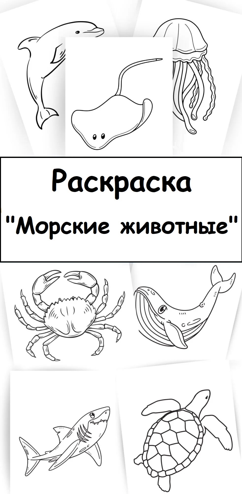 Раскраска