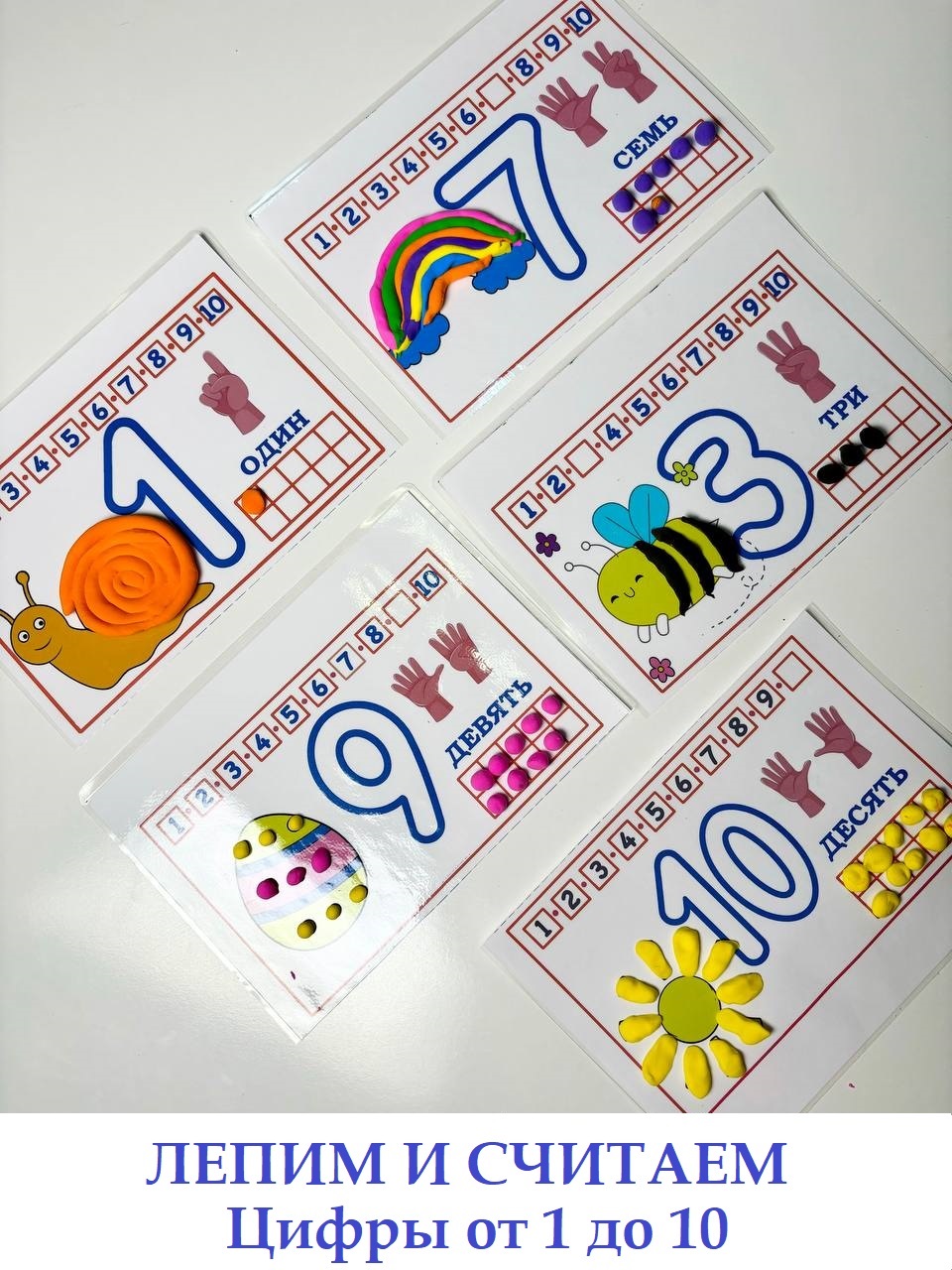 Учимся считать с пласталином